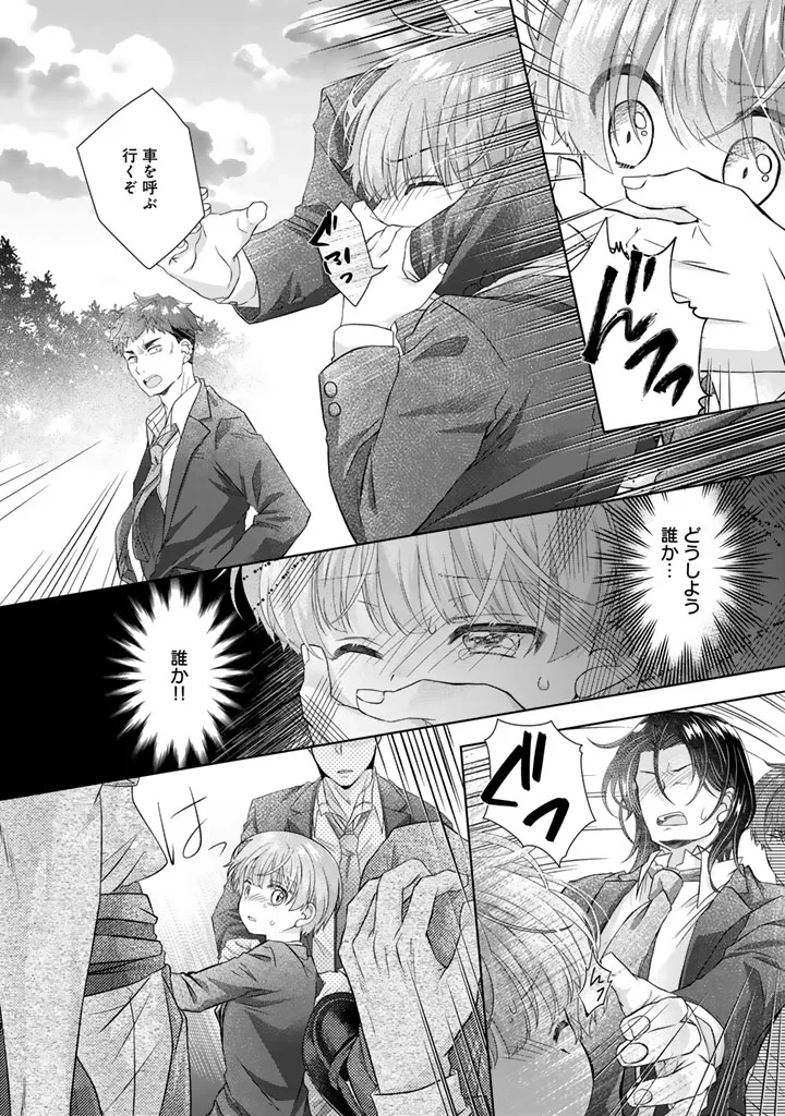 実家に帰ったら甘やかされ生活が始まりました 第27話 - 4