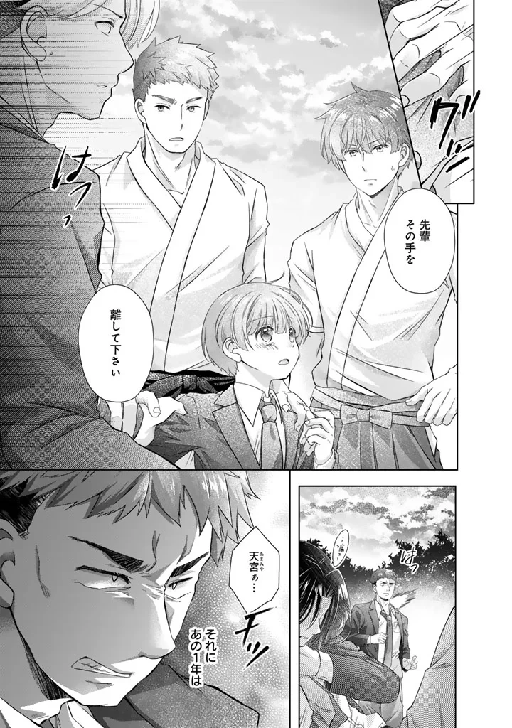 実家に帰ったら甘やかされ生活が始まりました 第27話 - 5