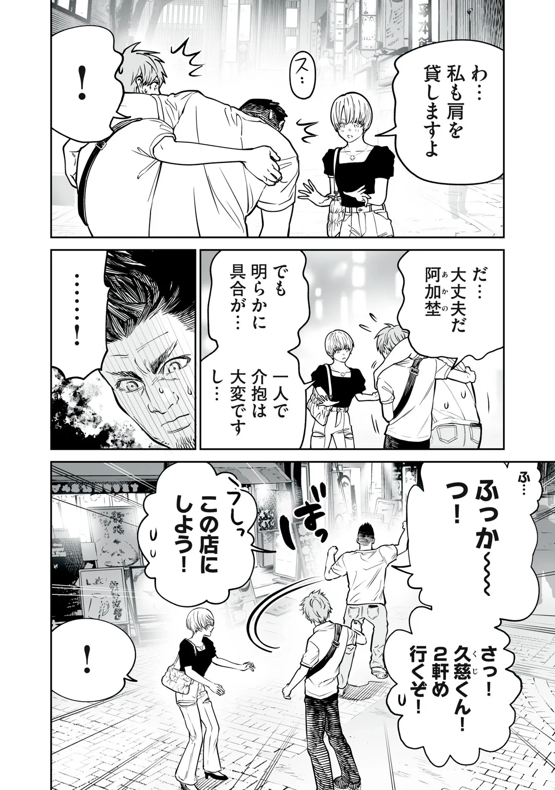 あくまでクジャクの話です。 第54話 - 6
