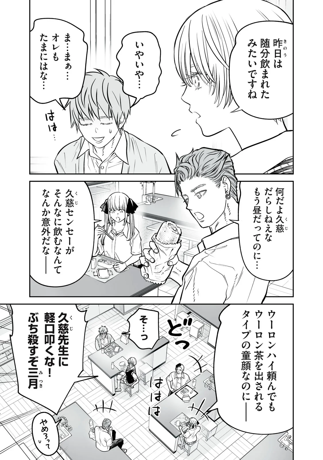 あくまでクジャクの話です。 第54話 - 9