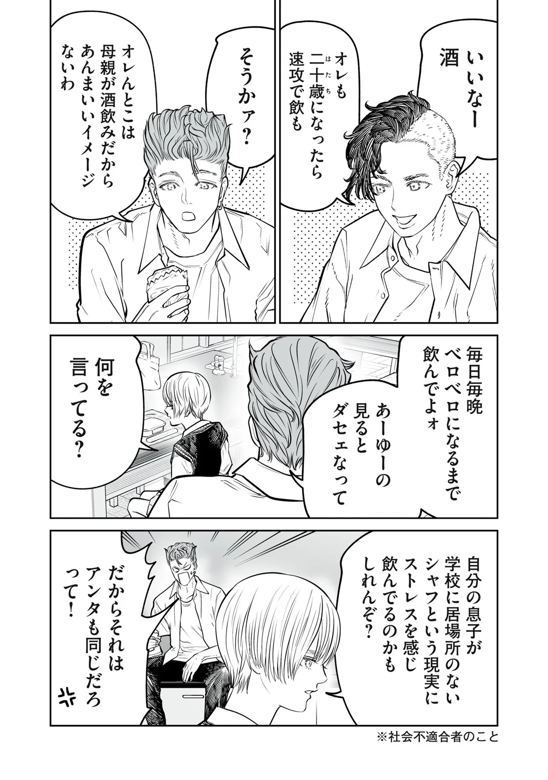 あくまでクジャクの話です。 第54話 - 10