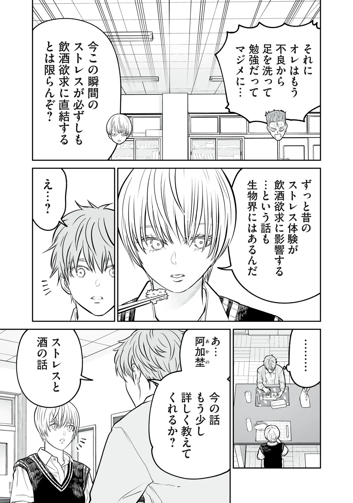 あくまでクジャクの話です。 第54話 - 11