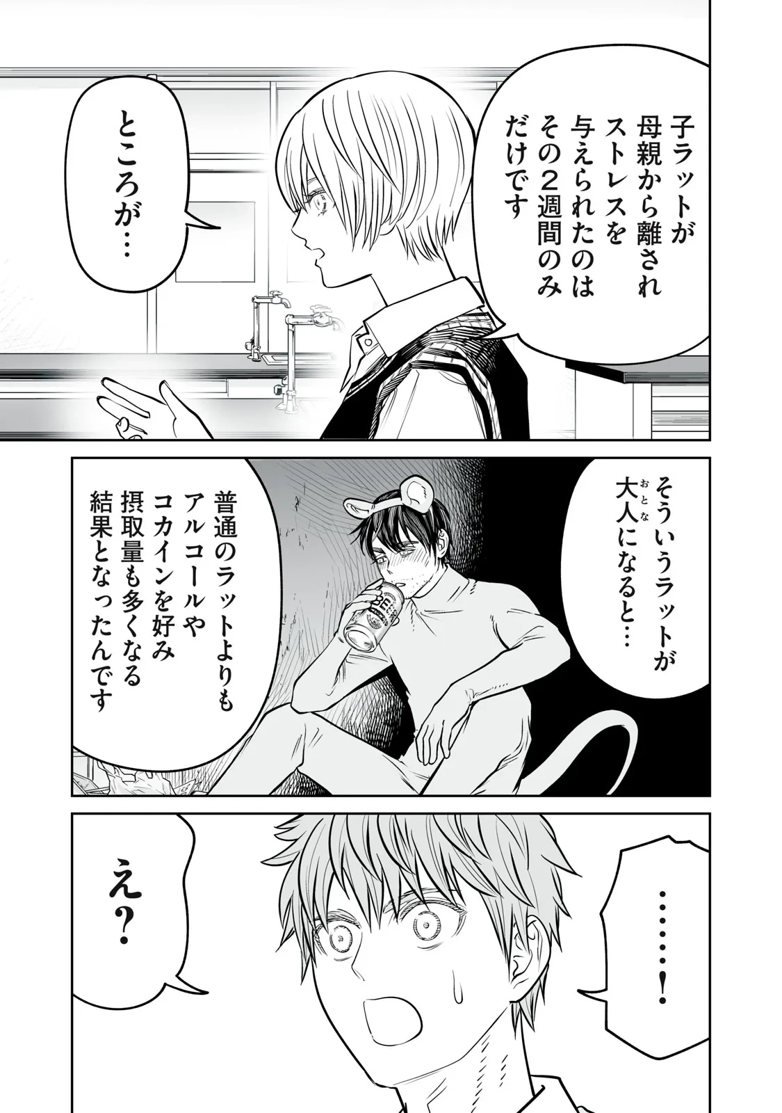 あくまでクジャクの話です。 第54話 - 13