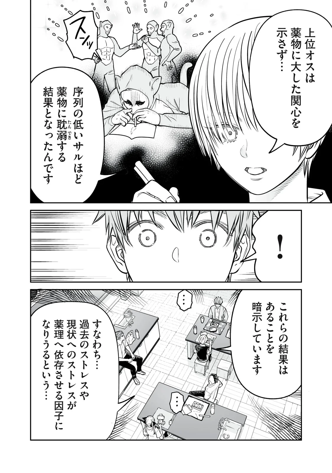 あくまでクジャクの話です。 第54話 - 16