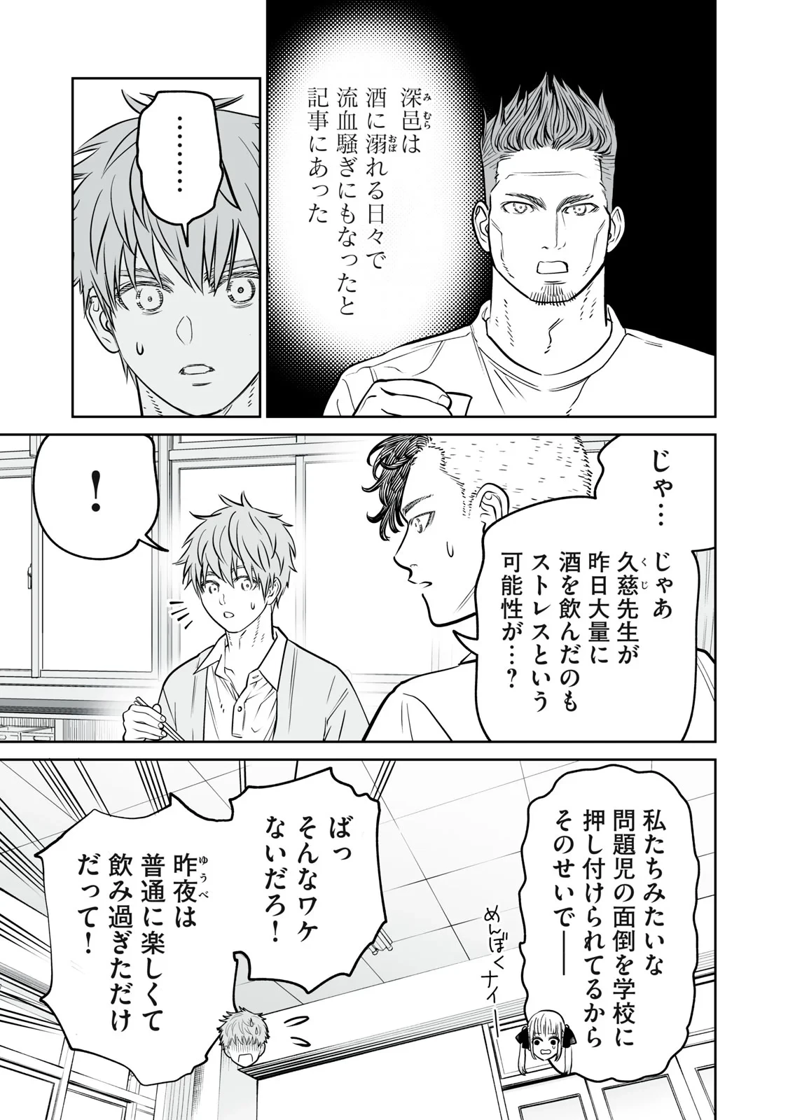 あくまでクジャクの話です。 第54話 - 17
