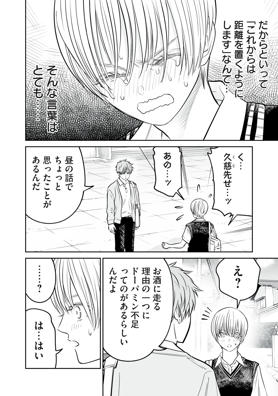あくまでクジャクの話です。 第54話 - 22