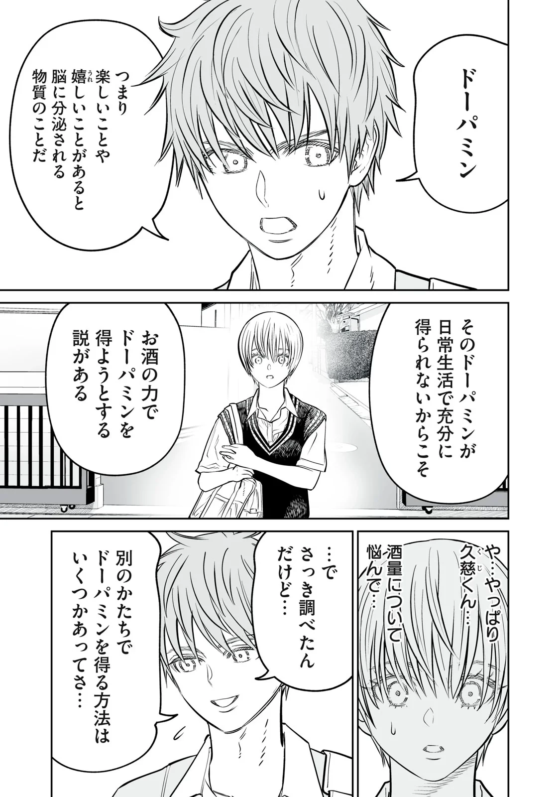 あくまでクジャクの話です。 第54話 - 23