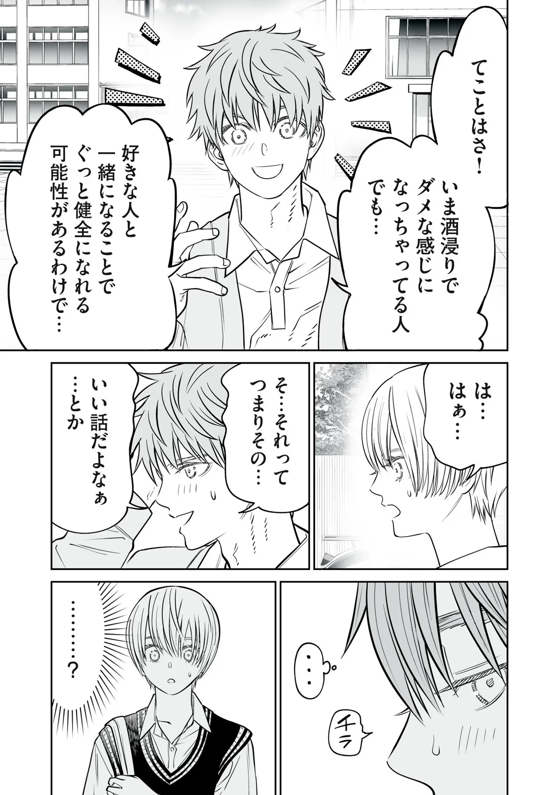 あくまでクジャクの話です。 第54話 - 25