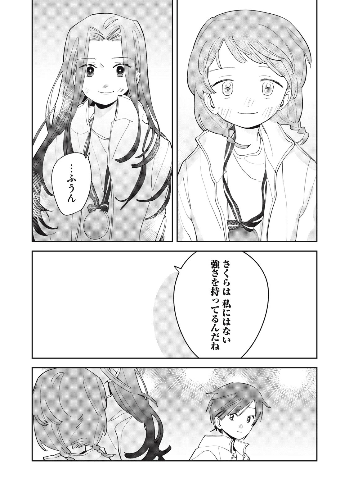 まがりなりの春 第12話 - 21
