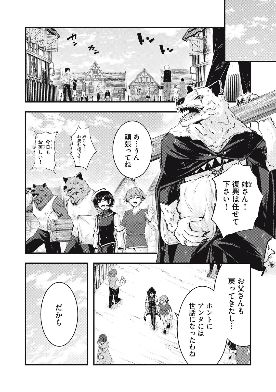異世界将棋無双～将棋で戦争する世界で王子に転生した僕が弱小人類を救います～ 第8話 - 2