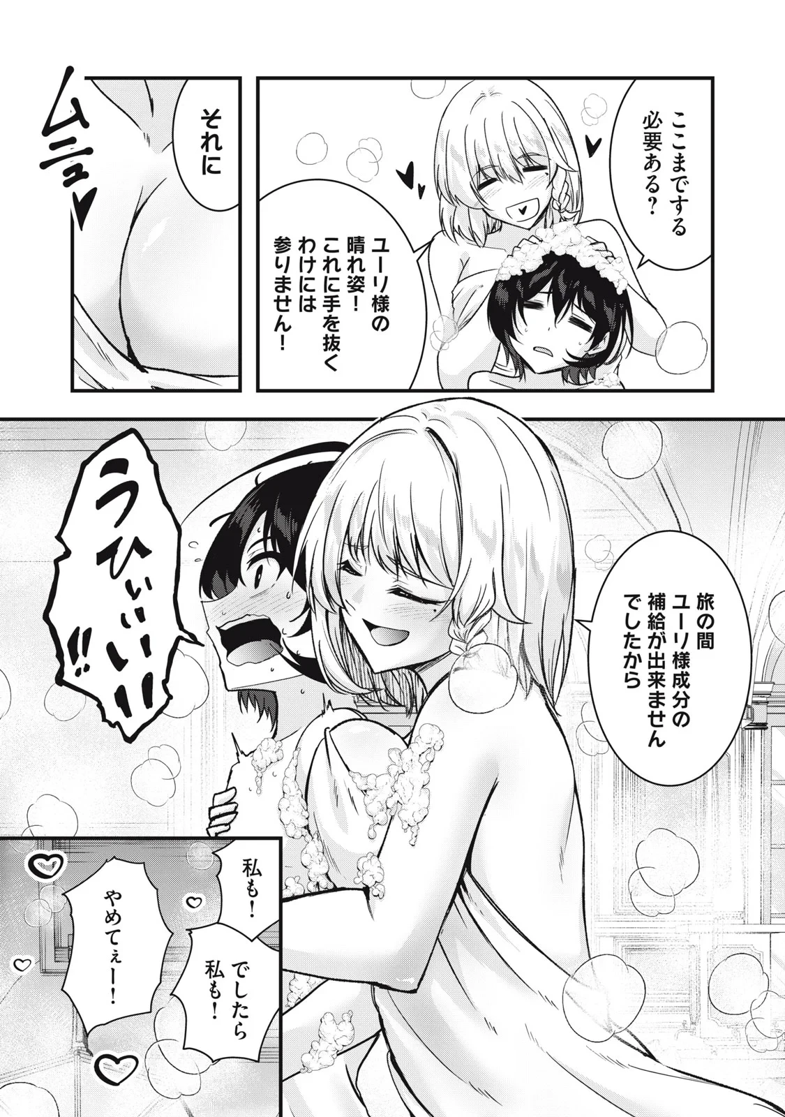 異世界将棋無双～将棋で戦争する世界で王子に転生した僕が弱小人類を救います～ 第8話 - 8