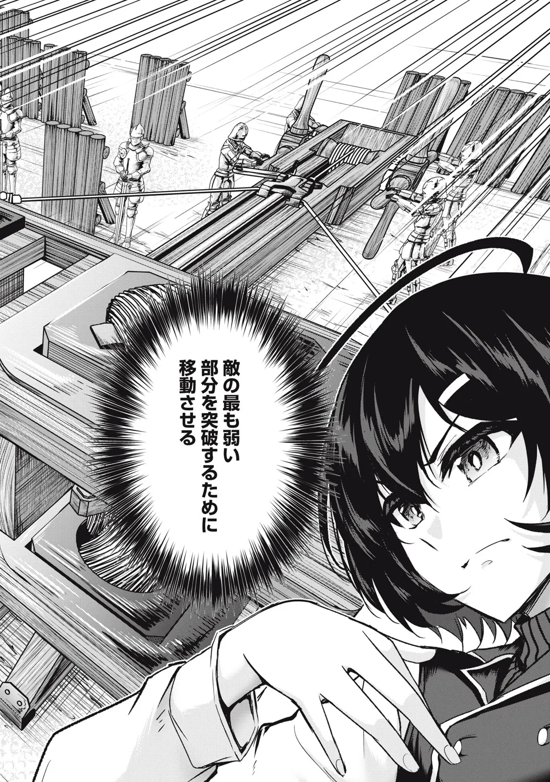 異世界将棋無双～将棋で戦争する世界で王子に転生した僕が弱小人類を救います～ 第8話 - 18
