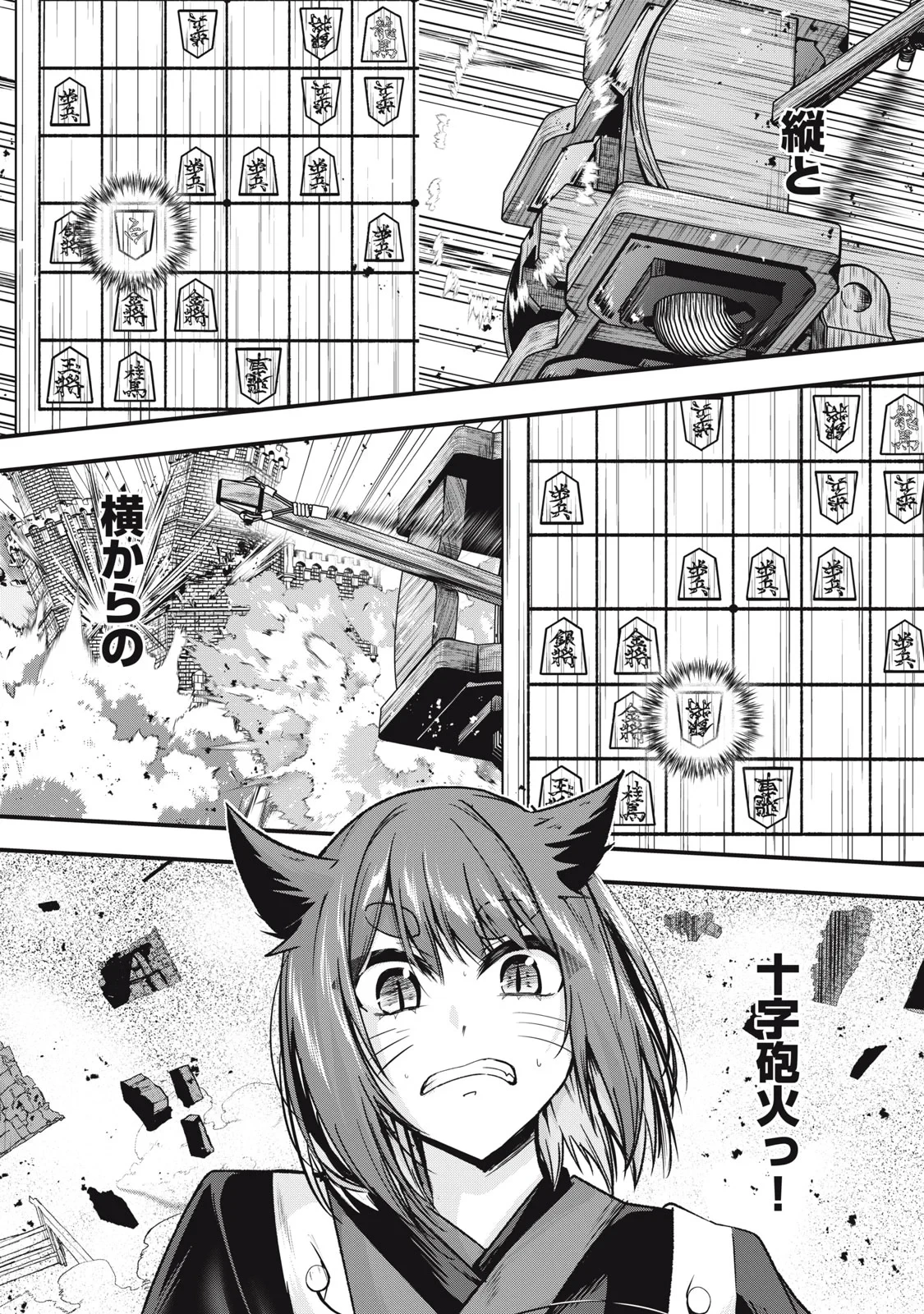 異世界将棋無双～将棋で戦争する世界で王子に転生した僕が弱小人類を救います～ 第8話 - 23