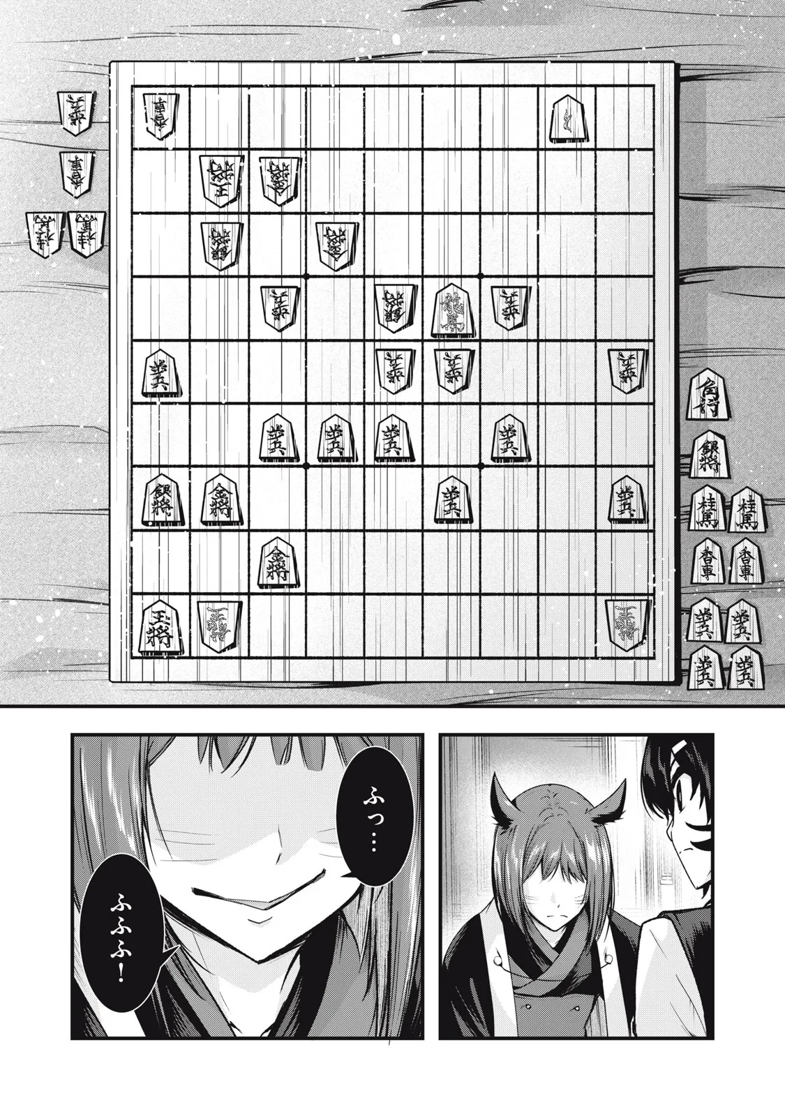 異世界将棋無双～将棋で戦争する世界で王子に転生した僕が弱小人類を救います～ 第8話 - 24