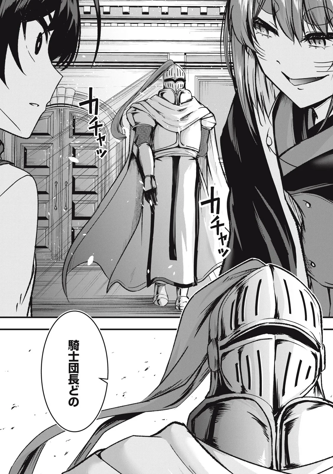異世界将棋無双～将棋で戦争する世界で王子に転生した僕が弱小人類を救います～ 第8話 - 26