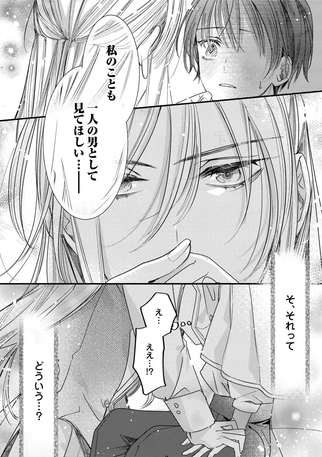 カリスマ主婦の息子、異世界で王様を餌付けする。 第6話 - 26