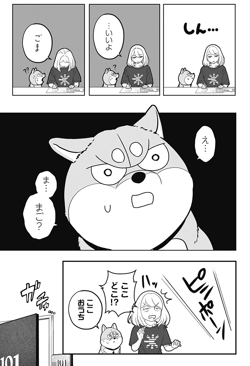シバつき物件 第55話 - 3
