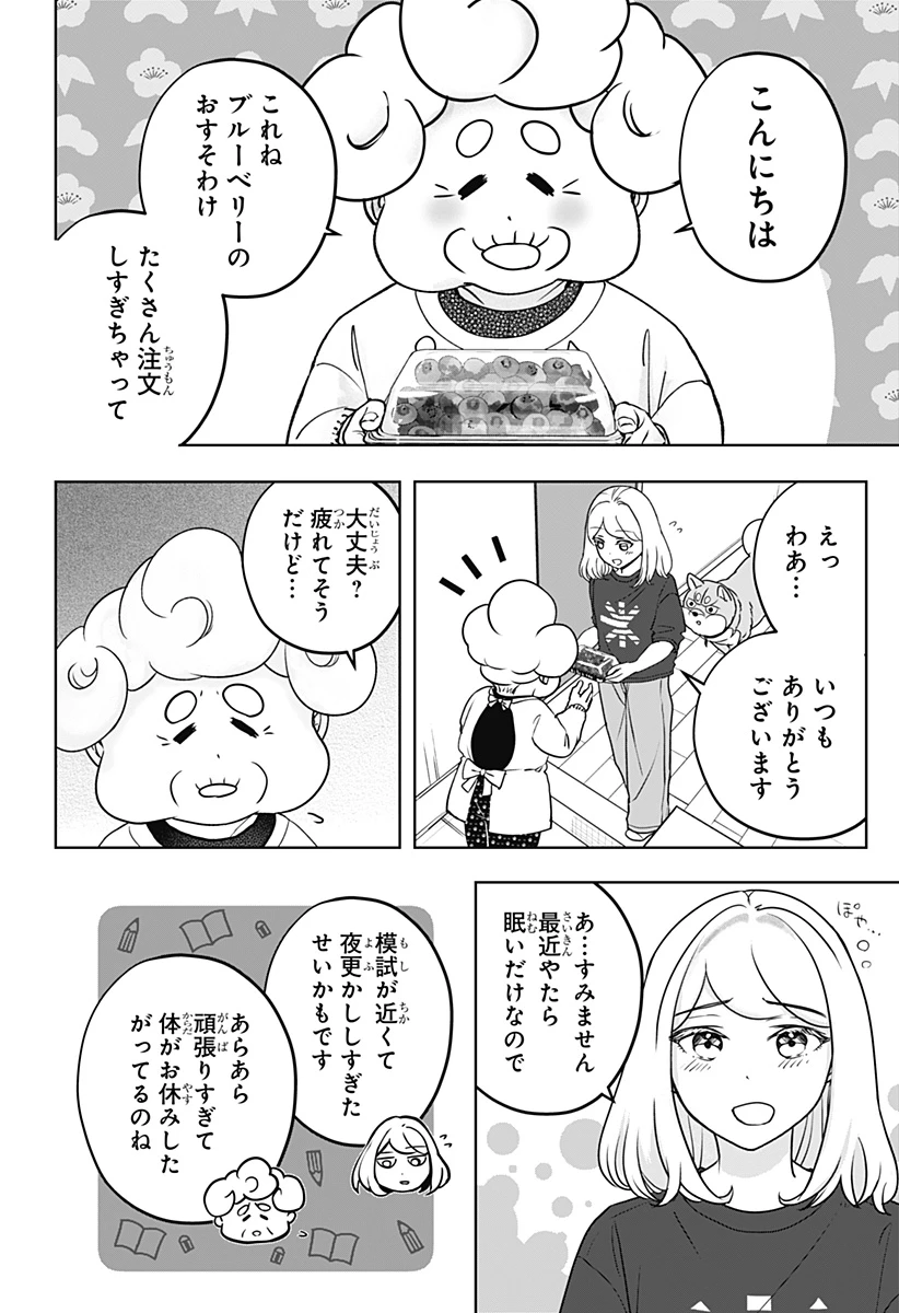 シバつき物件 第55話 - 4
