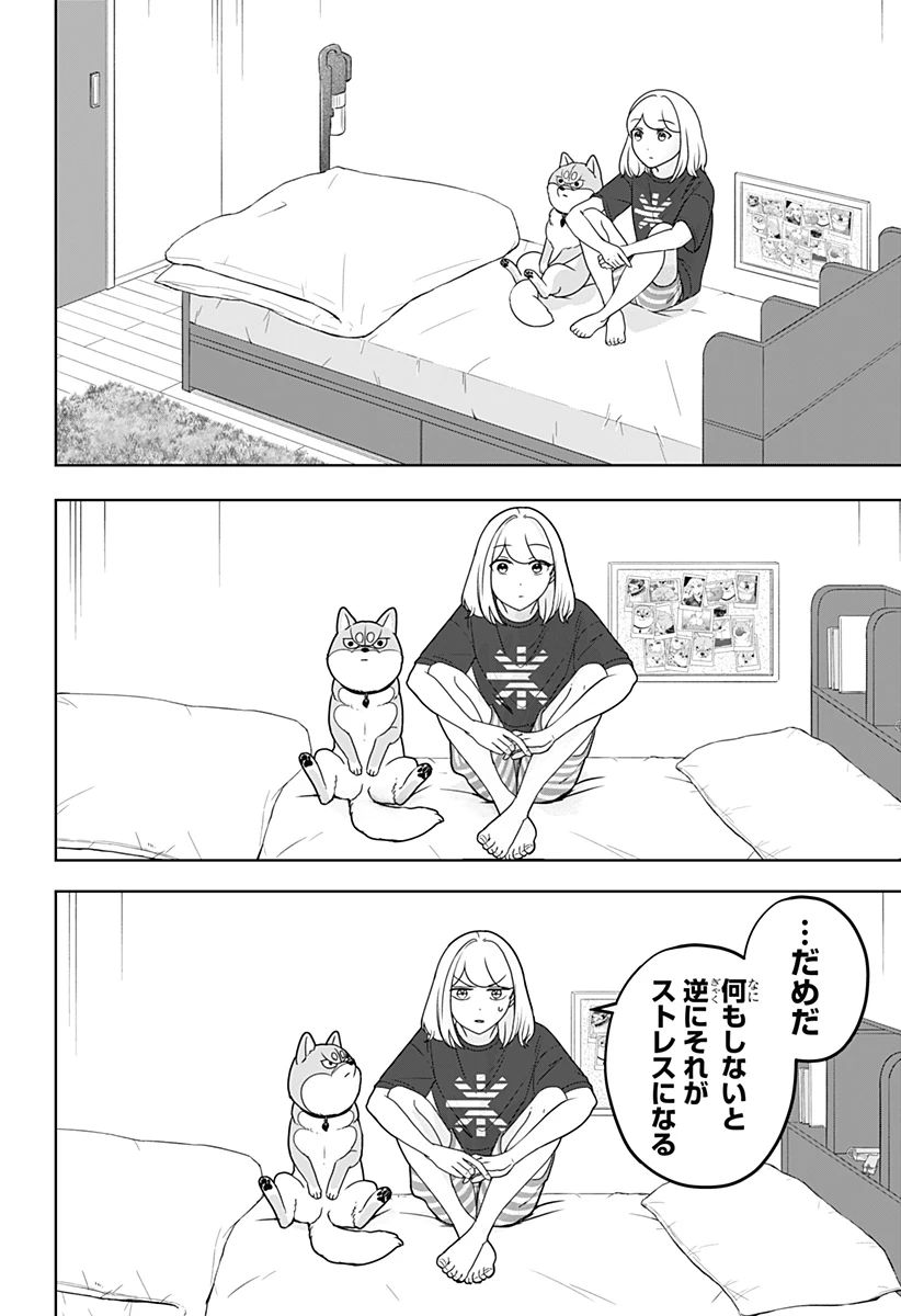 シバつき物件 第55話 - 8