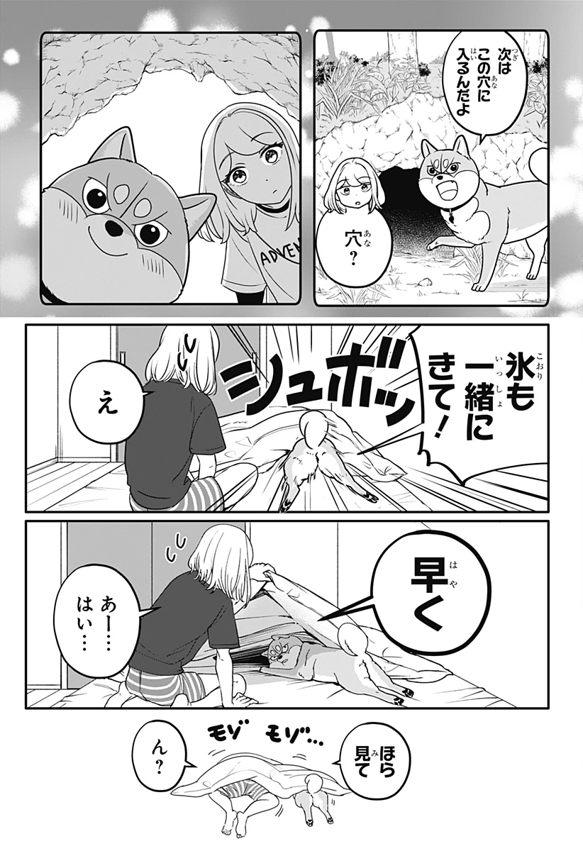 シバつき物件 第55話 - 15
