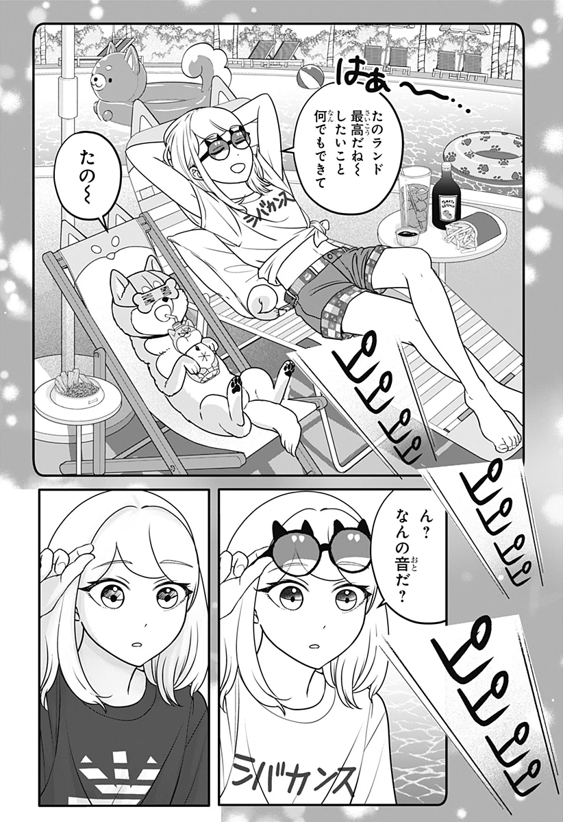 シバつき物件 第55話 - 22
