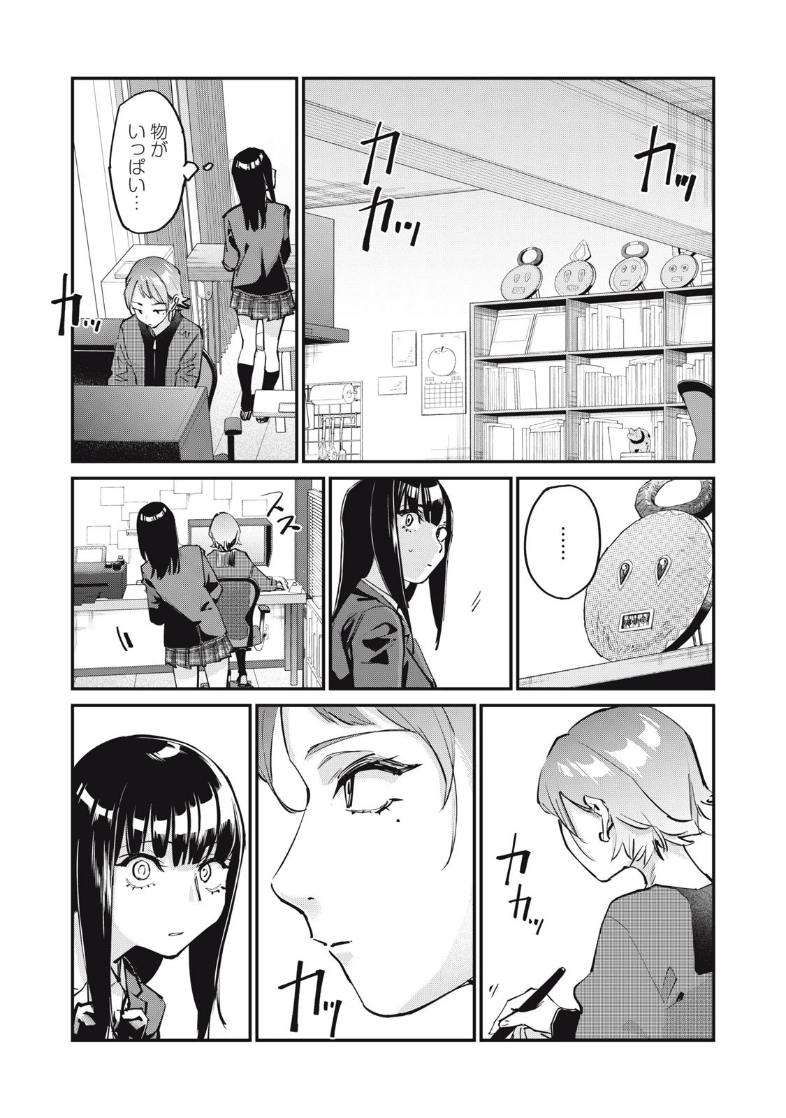 SUNNYシックスティーン 第4話 - 5