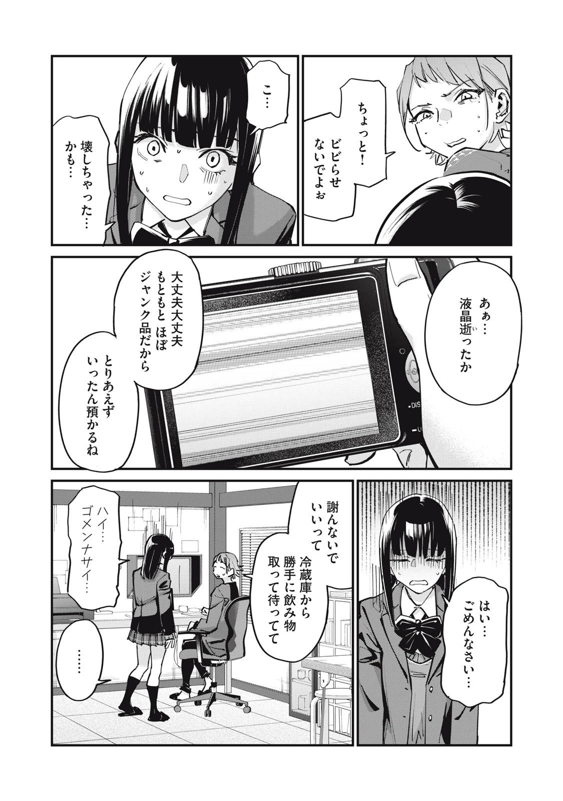 SUNNYシックスティーン 第4話 - 7