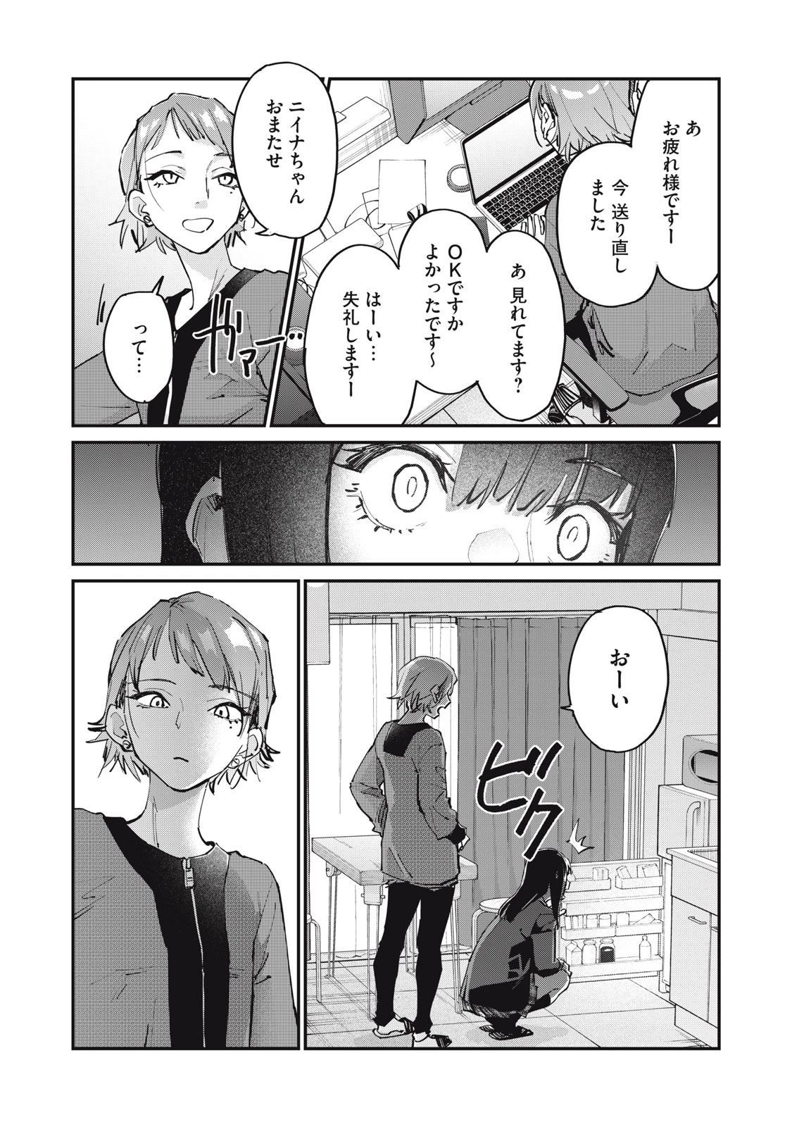 SUNNYシックスティーン 第4話 - 8