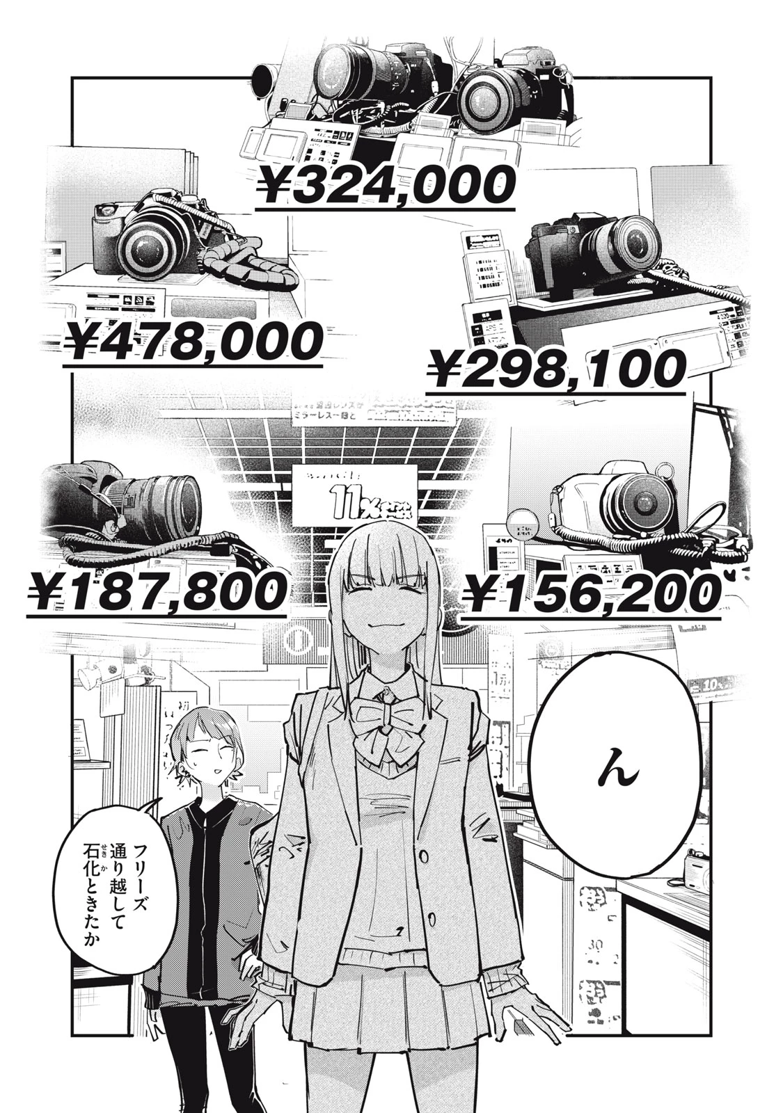 SUNNYシックスティーン 第4話 - 19
