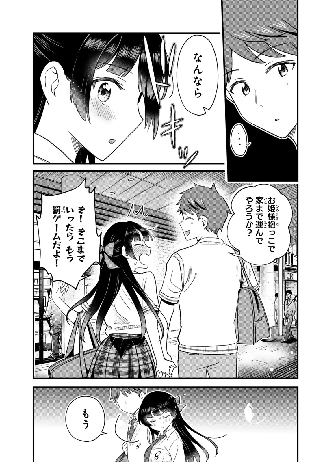 うちの清楚系委員長がかつて中二病アイドルだったことを俺だけが知っている。 第14話 - 7