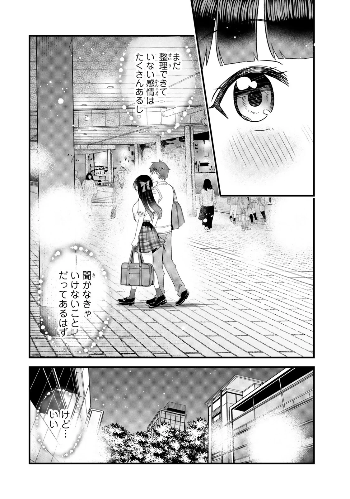 うちの清楚系委員長がかつて中二病アイドルだったことを俺だけが知っている。 第14話 - 8