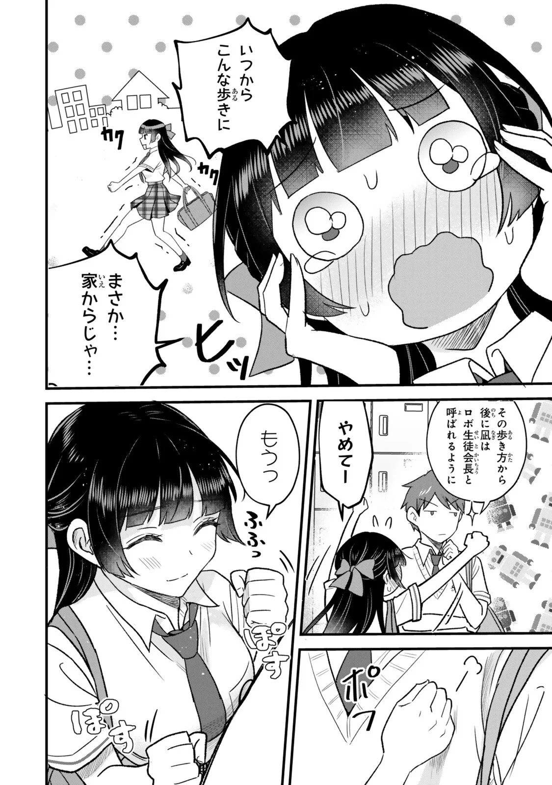 うちの清楚系委員長がかつて中二病アイドルだったことを俺だけが知っている。 第14話 - 14