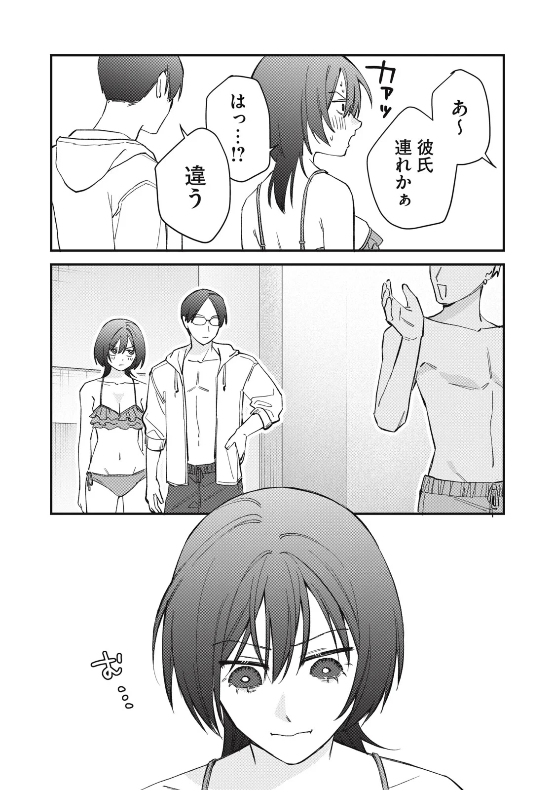 ひとくちちょうだい 第20話 - 11