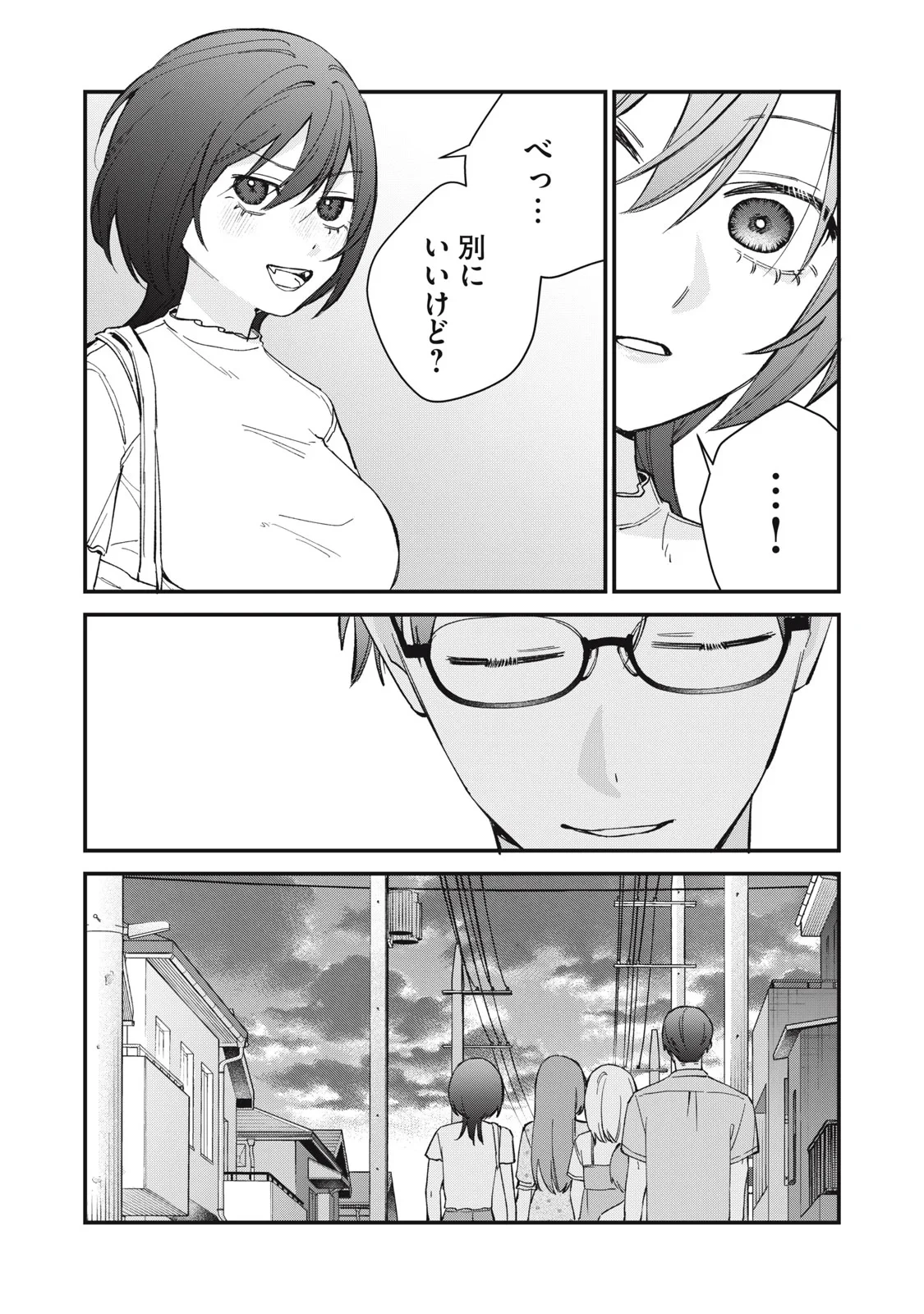 ひとくちちょうだい 第20話 - 24