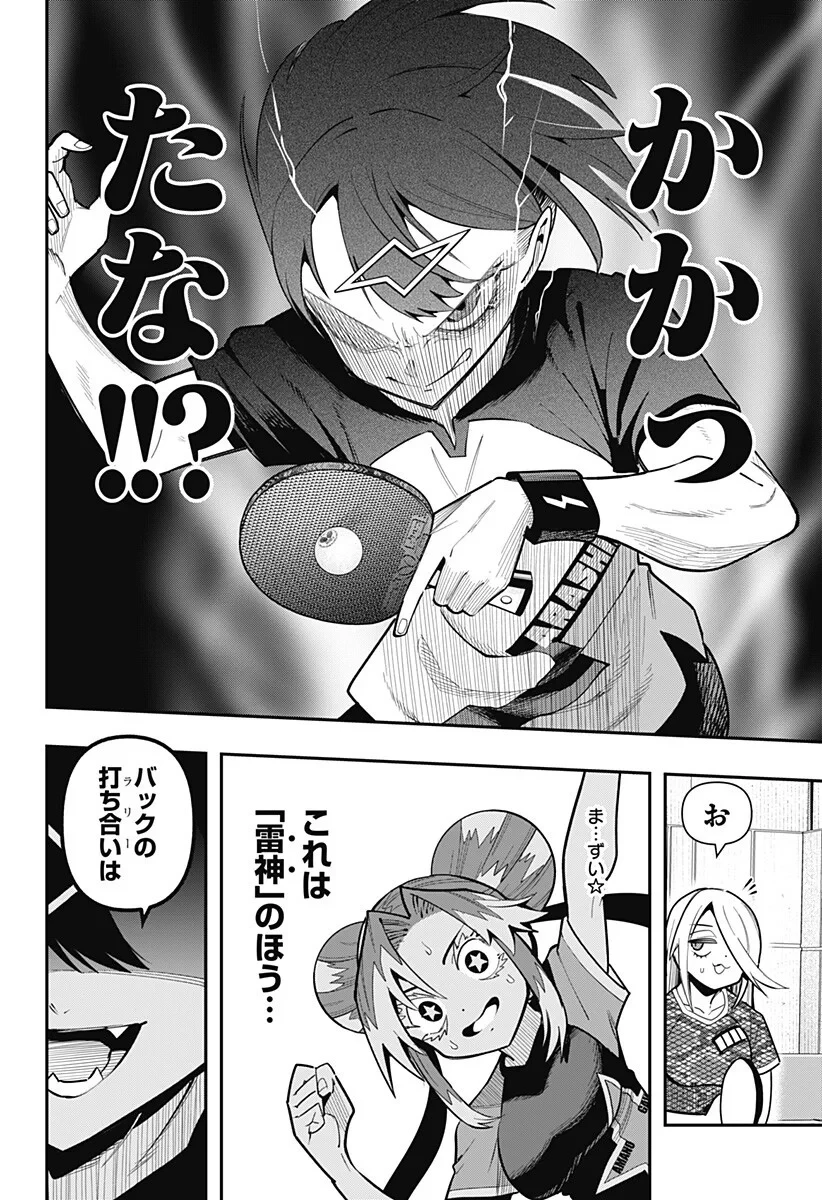 春雷卓球 第19話 - 8