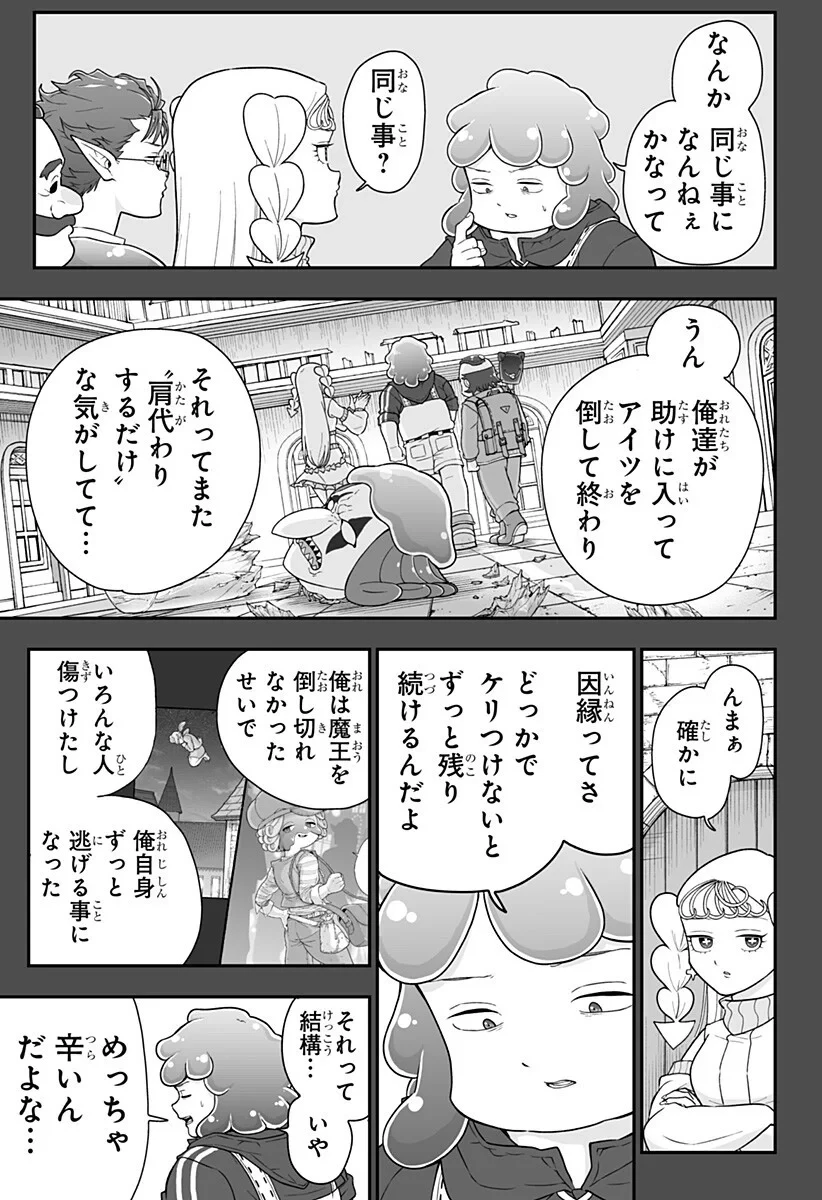 ブヨトピア 第14話 - 3
