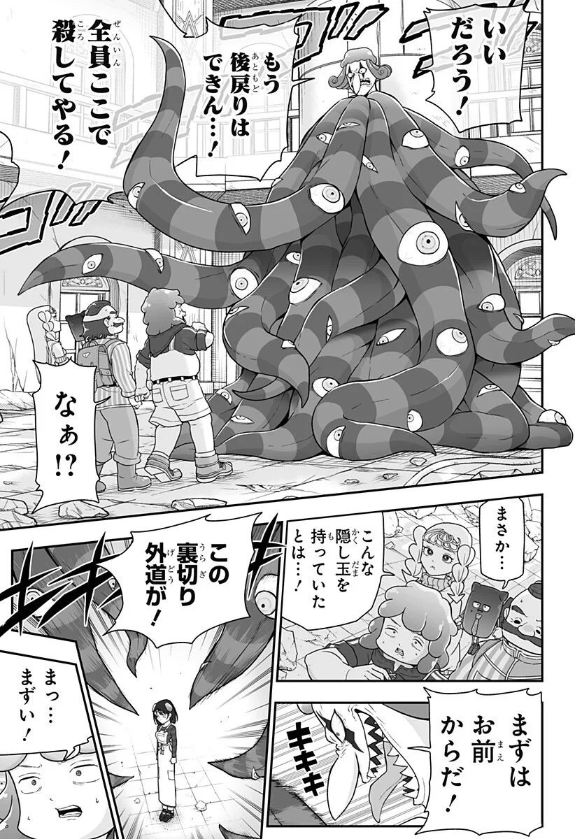 ブヨトピア 第14話 - 7