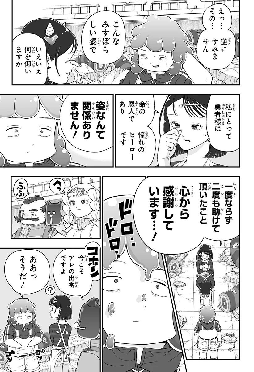 ブヨトピア 第14話 - 15