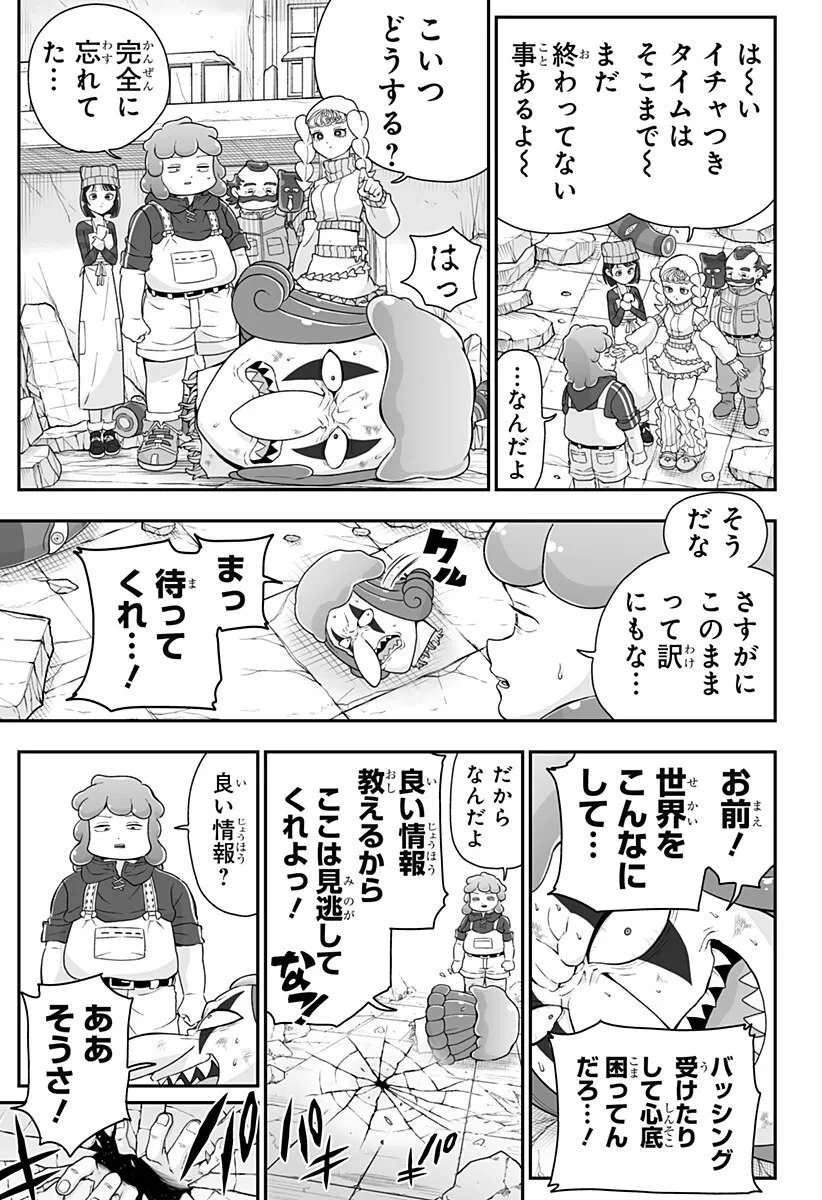 ブヨトピア 第14話 - 17
