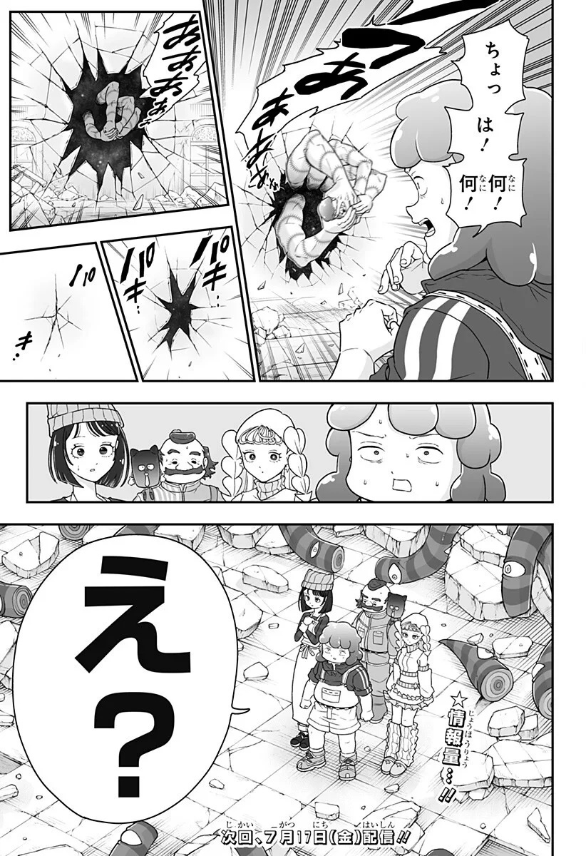 ブヨトピア 第14話 - 19