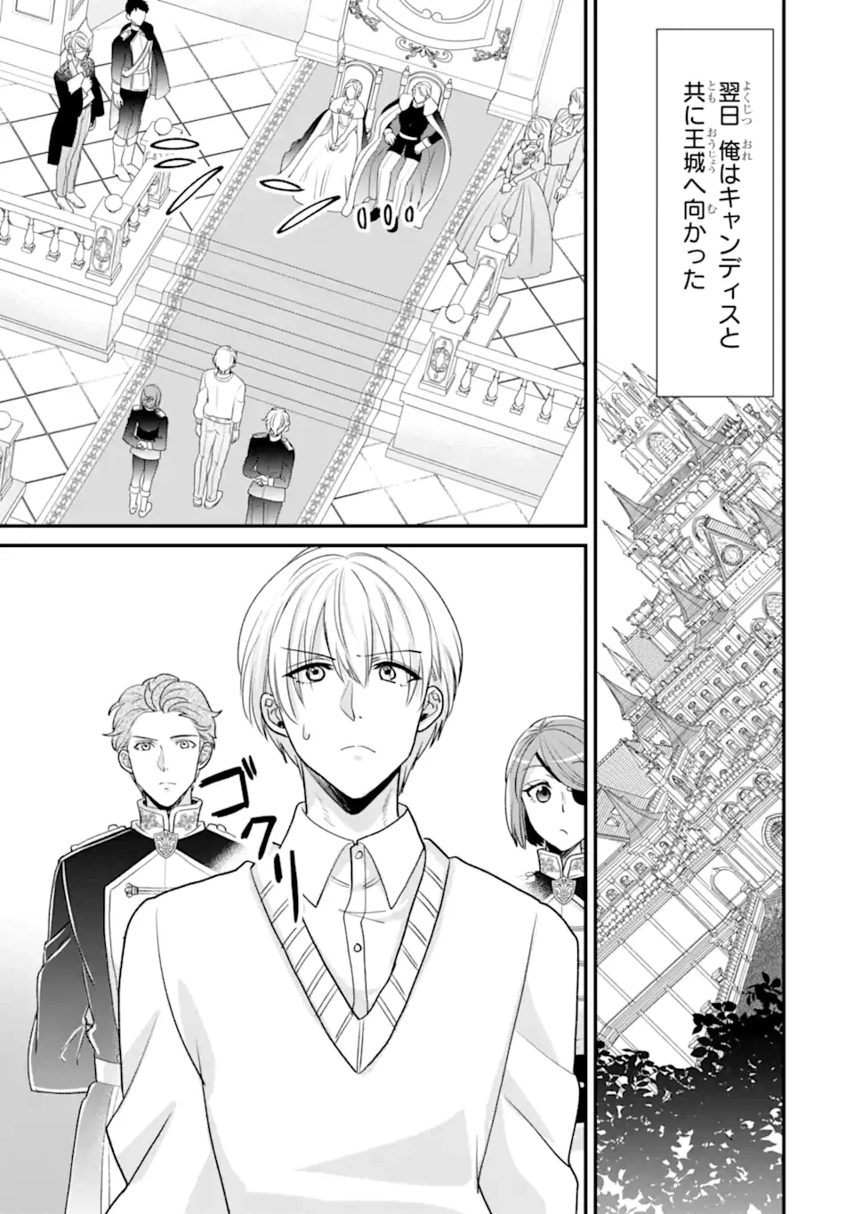 ざまぁ後の王子様もらいます～だって顔が良いから!～ 第4話 - 5