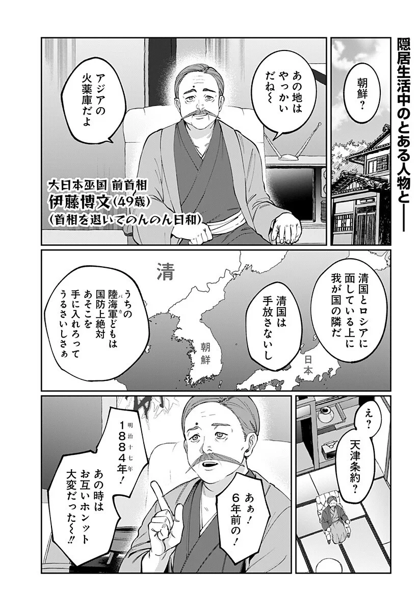 世界を繋ぎ尽くすインターネット巫女 第7話 - 1