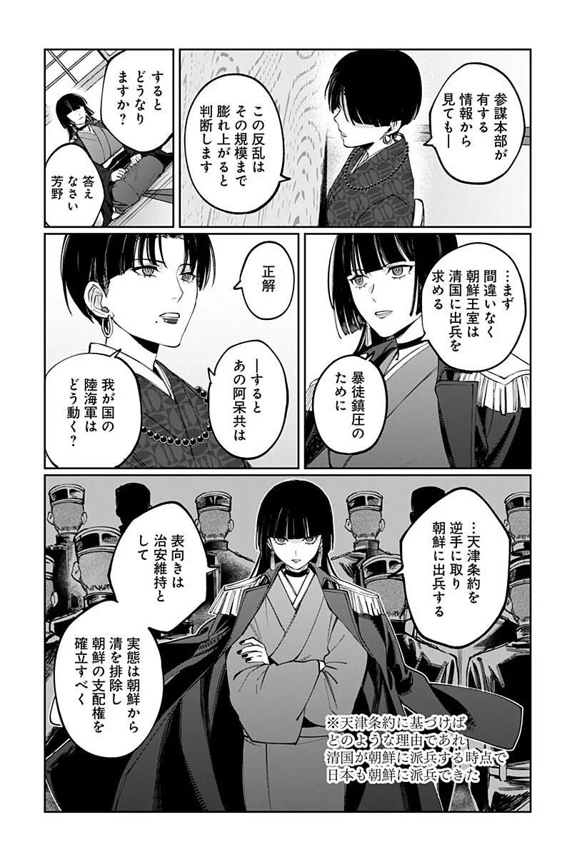 世界を繋ぎ尽くすインターネット巫女 第7話 - 6