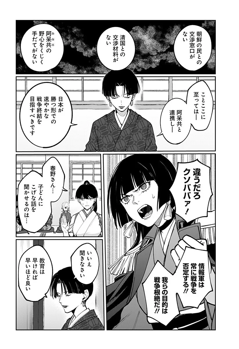 世界を繋ぎ尽くすインターネット巫女 第7話 - 8