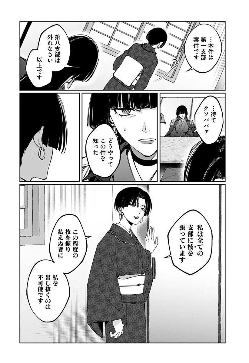 世界を繋ぎ尽くすインターネット巫女 第7話 - 10