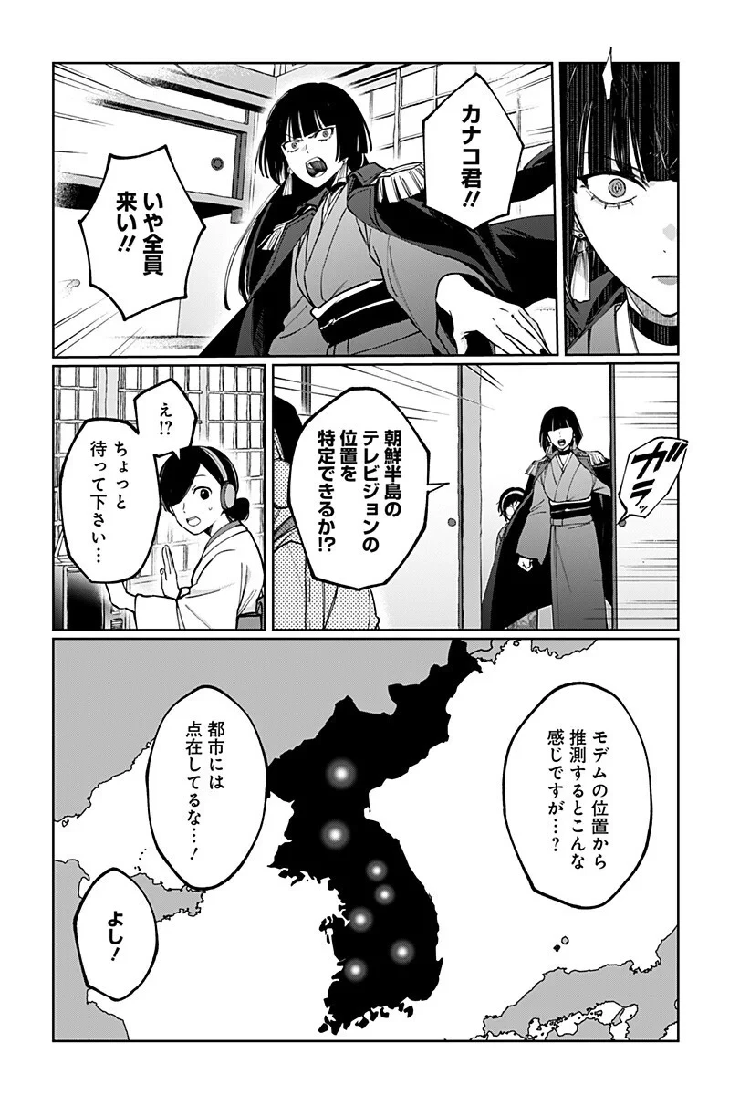 世界を繋ぎ尽くすインターネット巫女 第7話 - 16