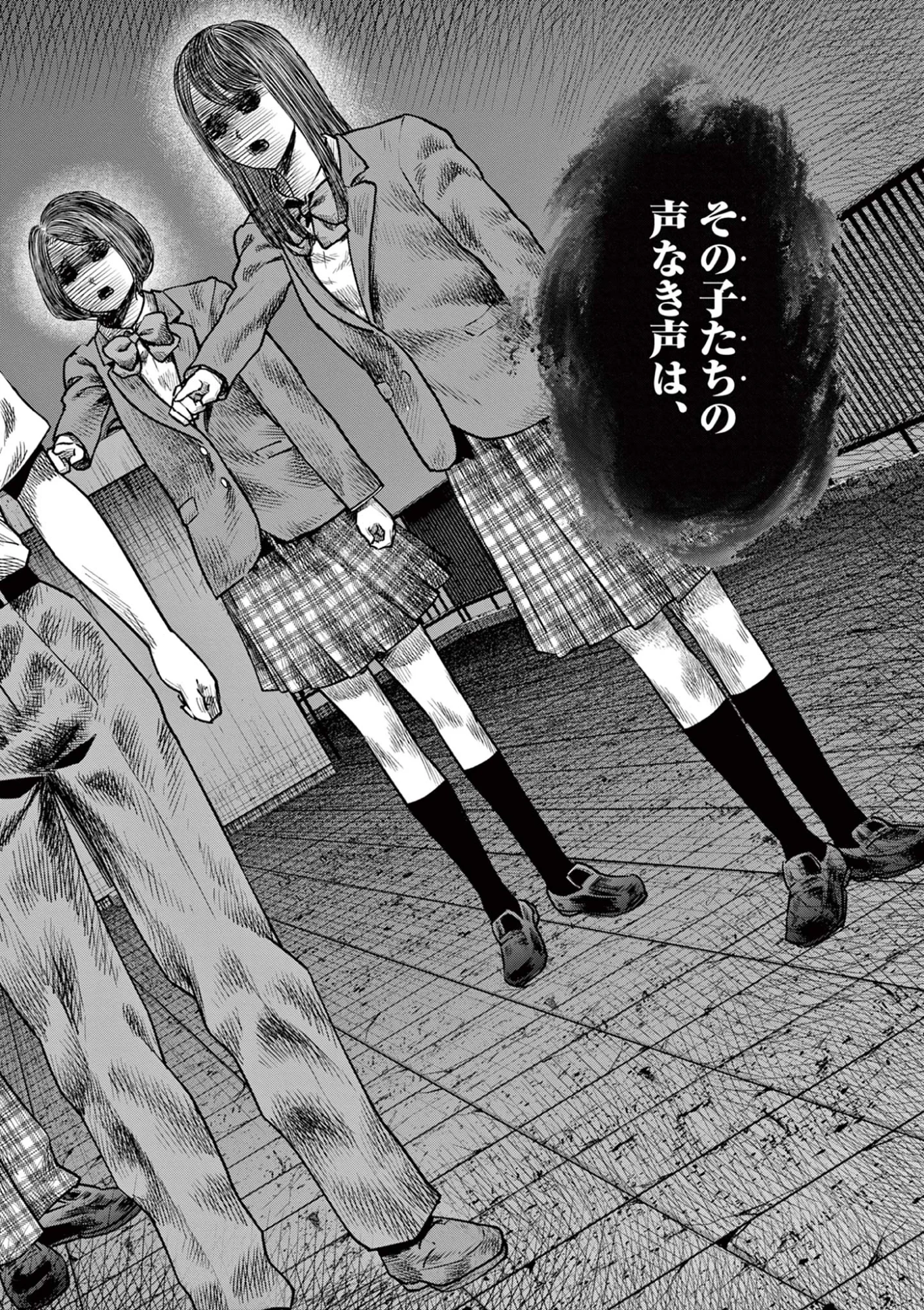 厭談夜話 第44話 - 18