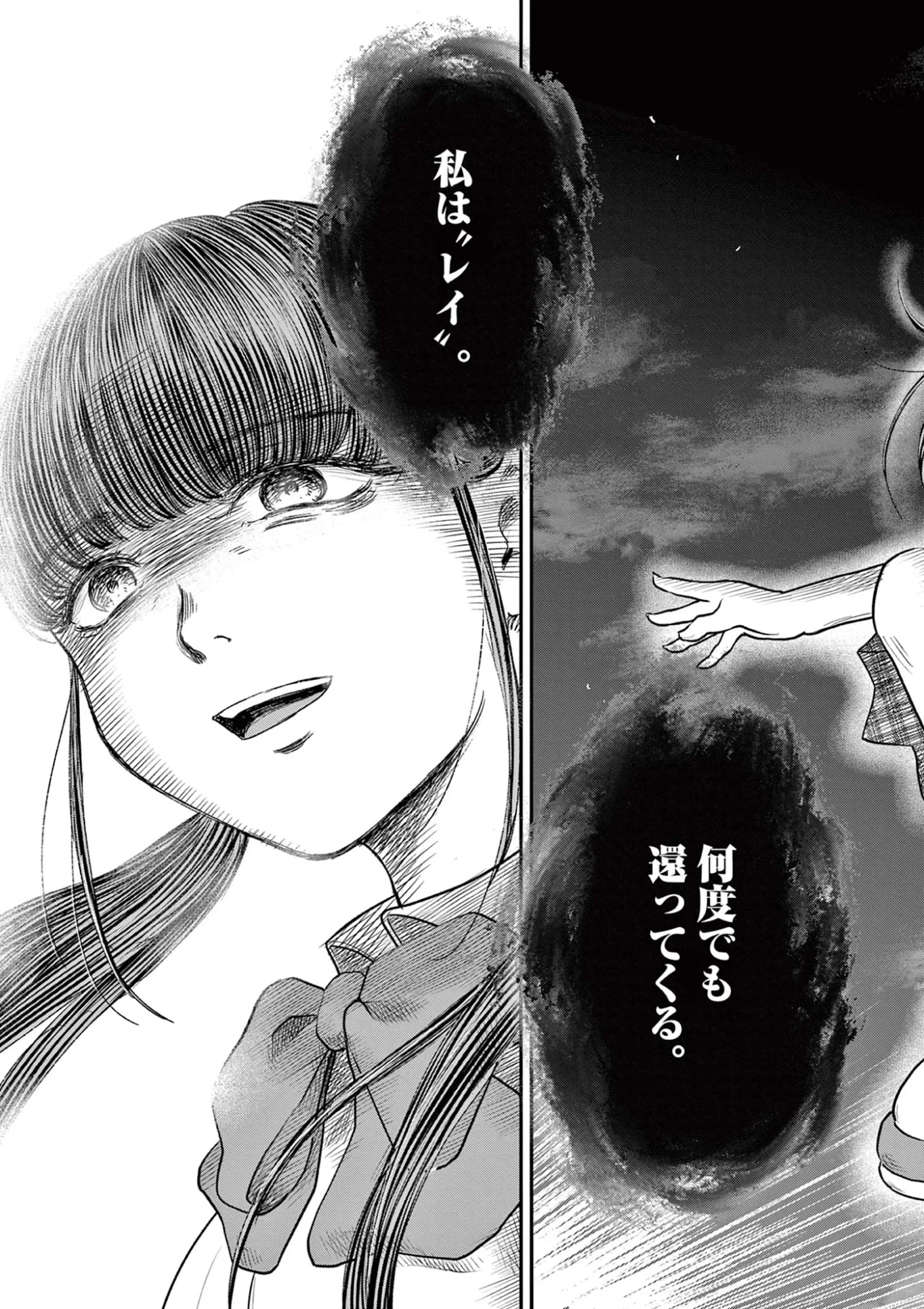 厭談夜話 第44話 - 29