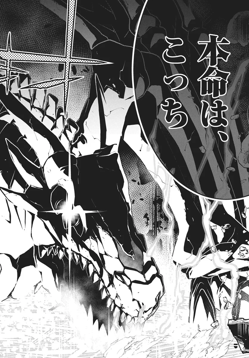 モンスターの肉を食っていたら王位に就いた件 第16話 - 16