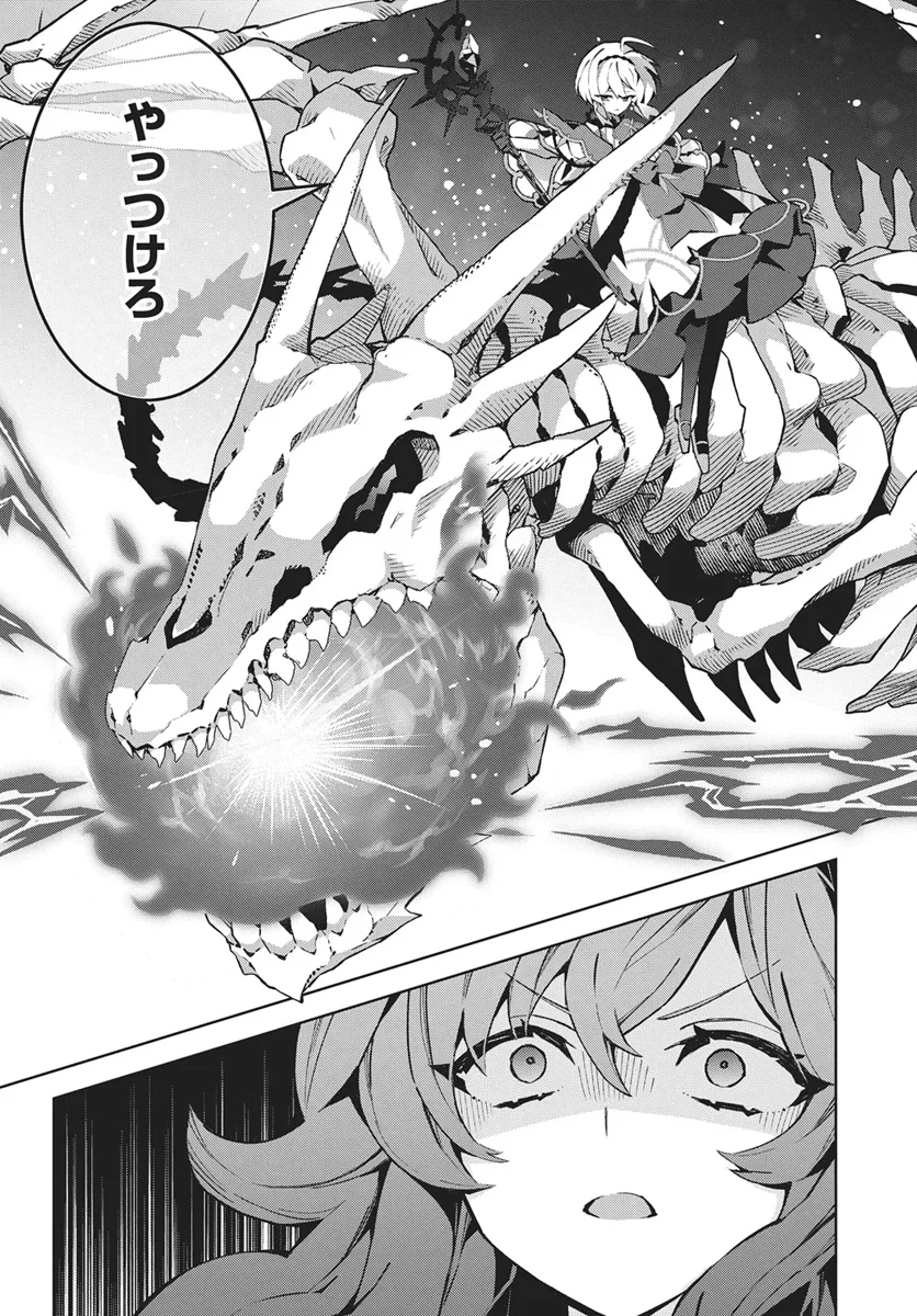 モンスターの肉を食っていたら王位に就いた件 第16話 - 20